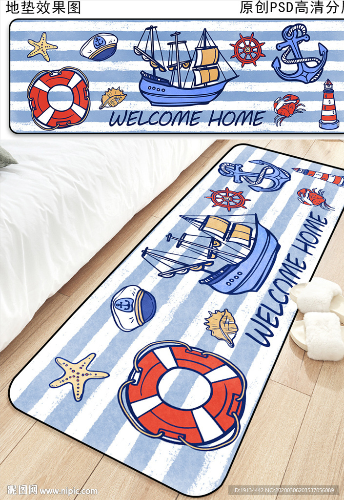 时尚可爱卡通地垫