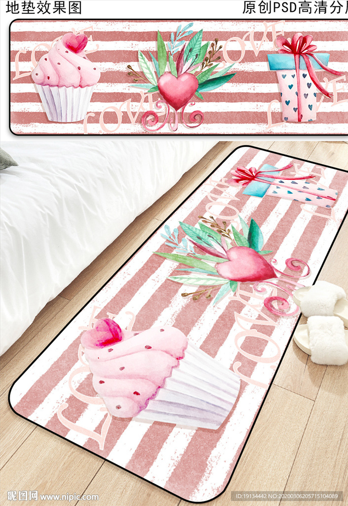 时尚可爱卡通地垫