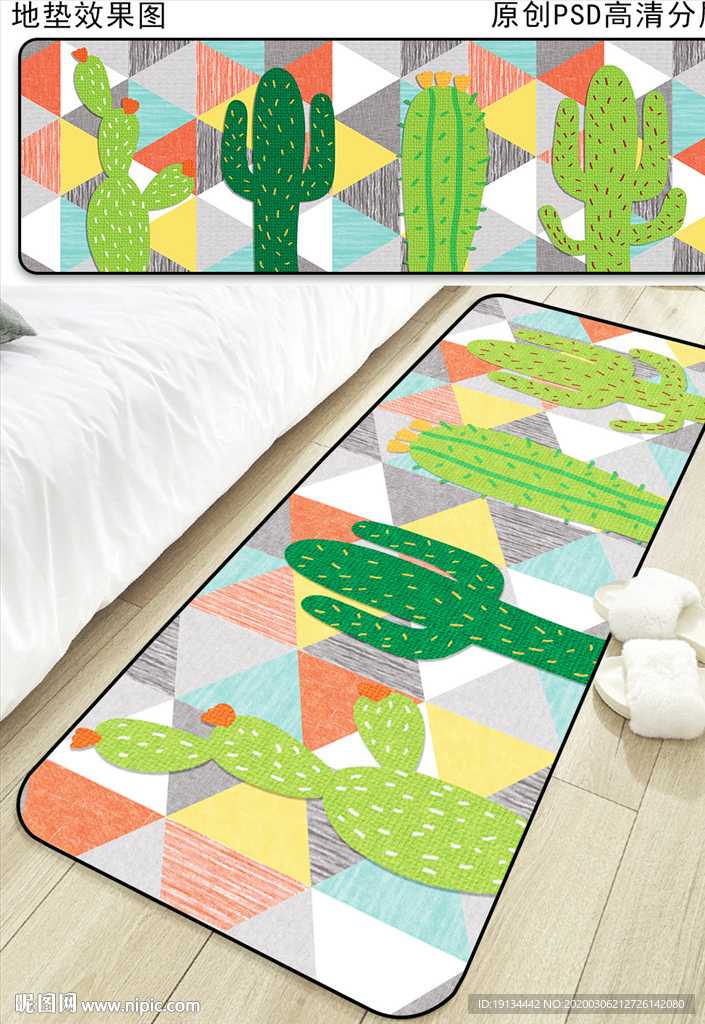 时尚可爱卡通地垫