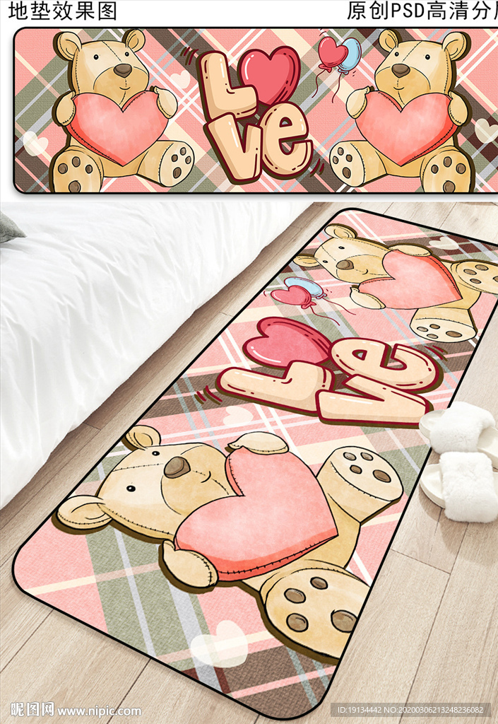 时尚可爱卡通地垫