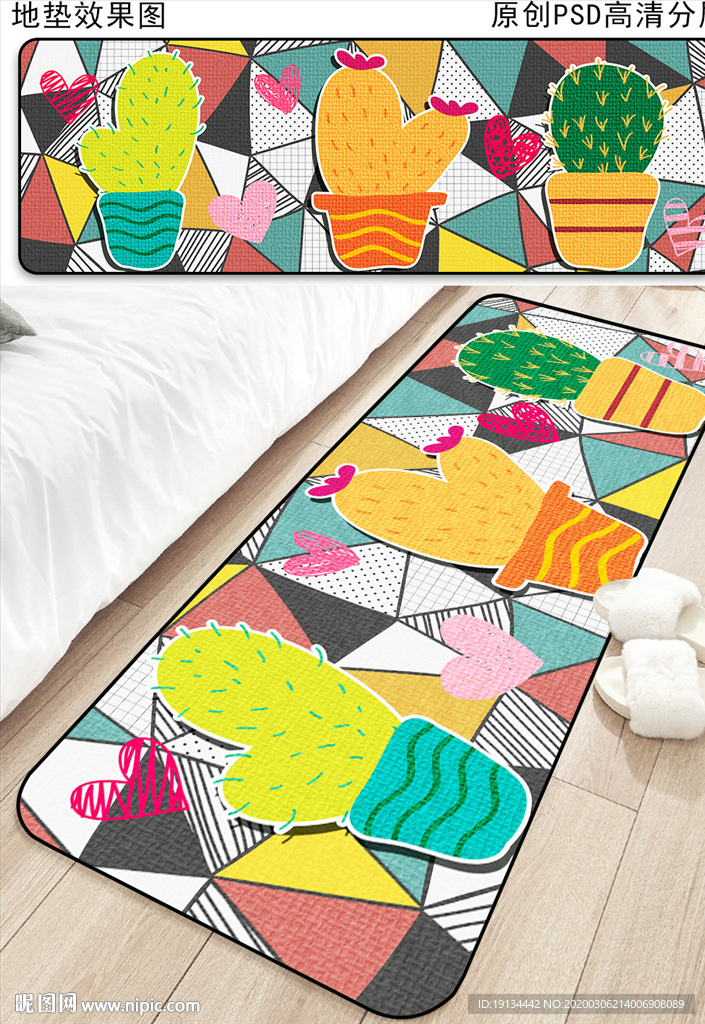 时尚可爱卡通地垫