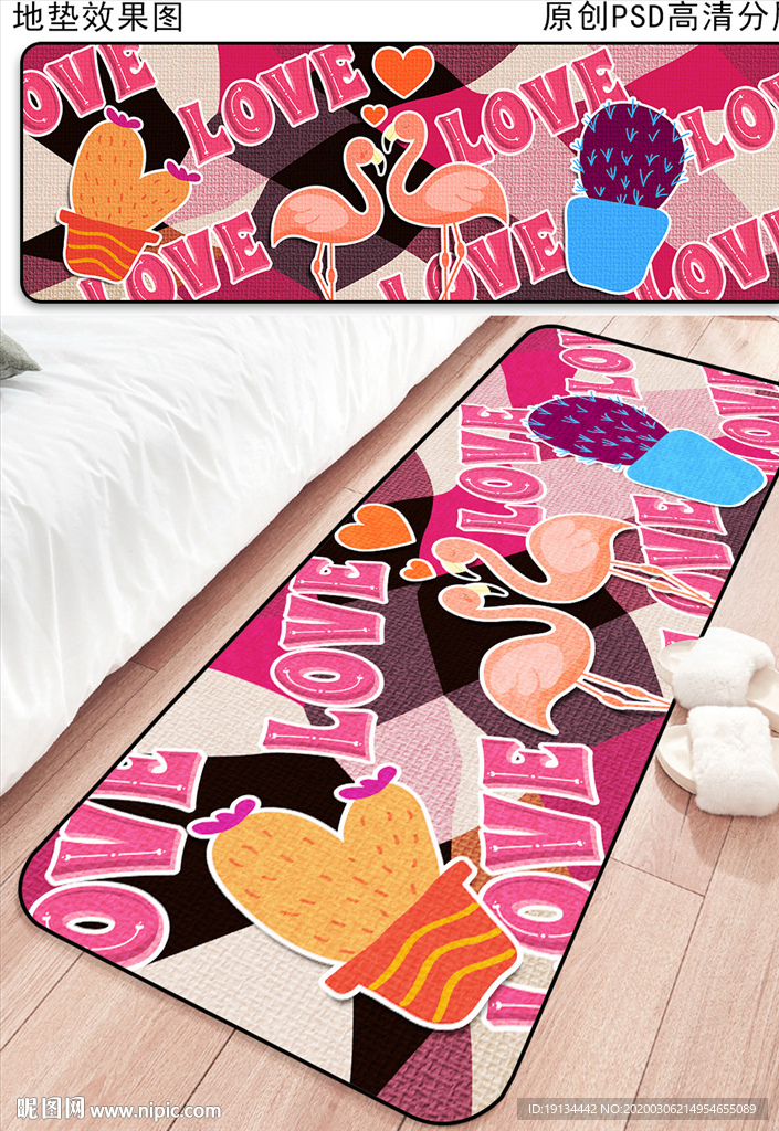 时尚可爱卡通地垫