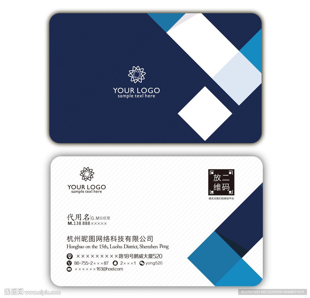 蓝色名片