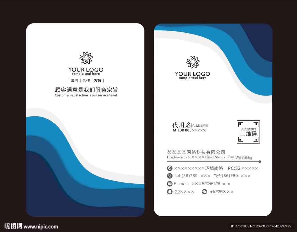 蓝色科技名片 IT名片