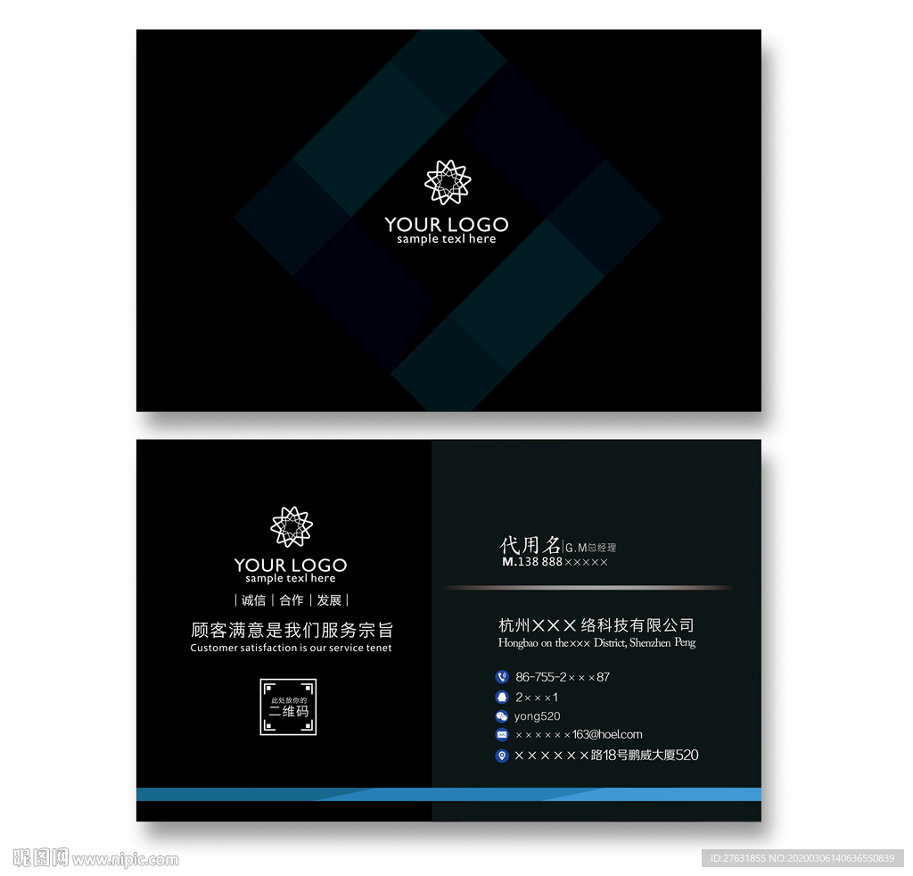 黑蓝色名片