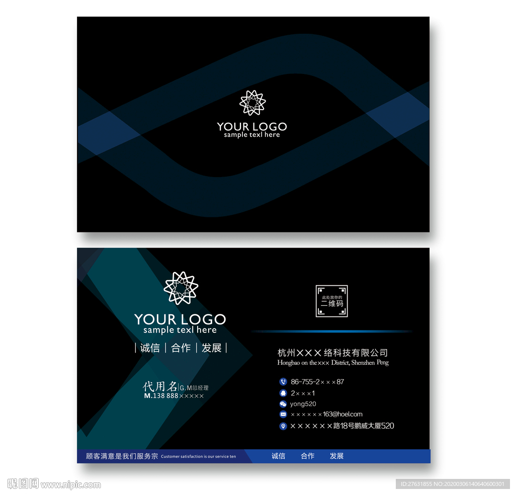 蓝色科技名片 IT名片 电子名