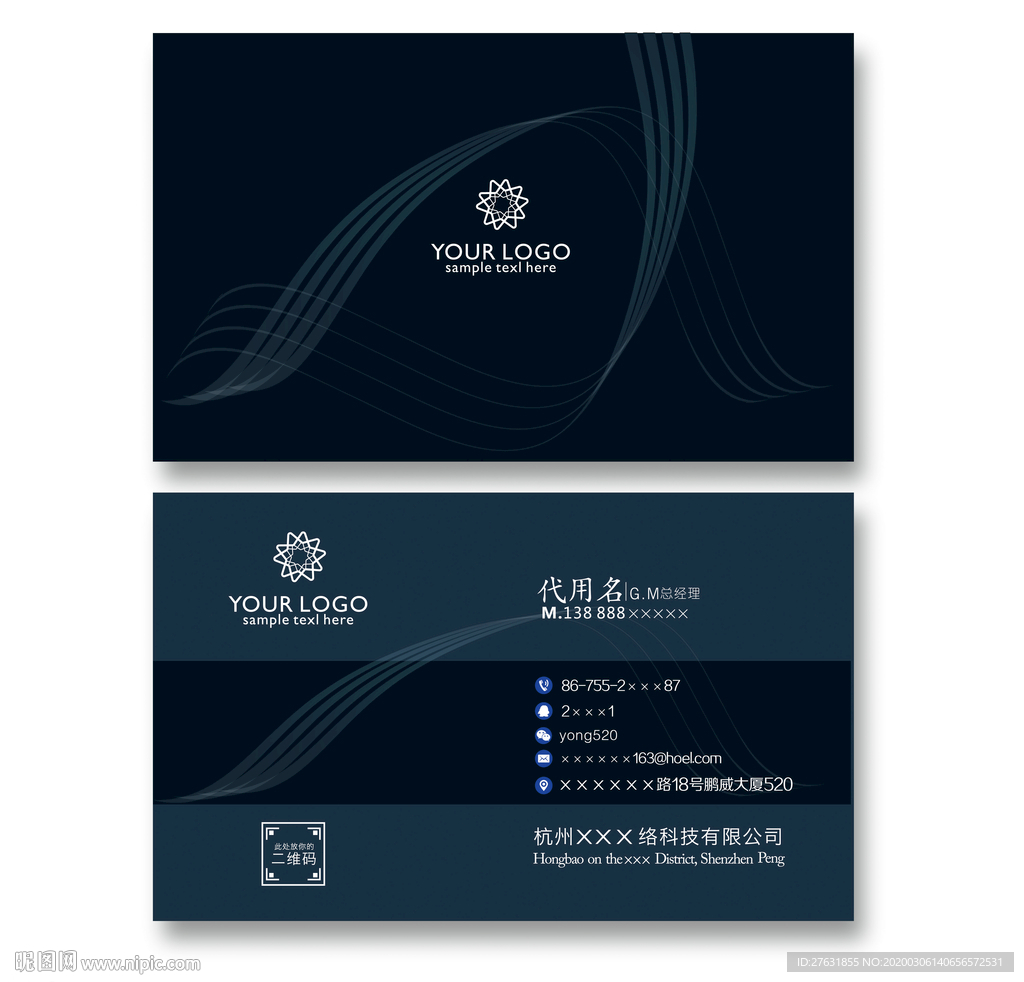 蓝色科技名片 IT名片 电子名