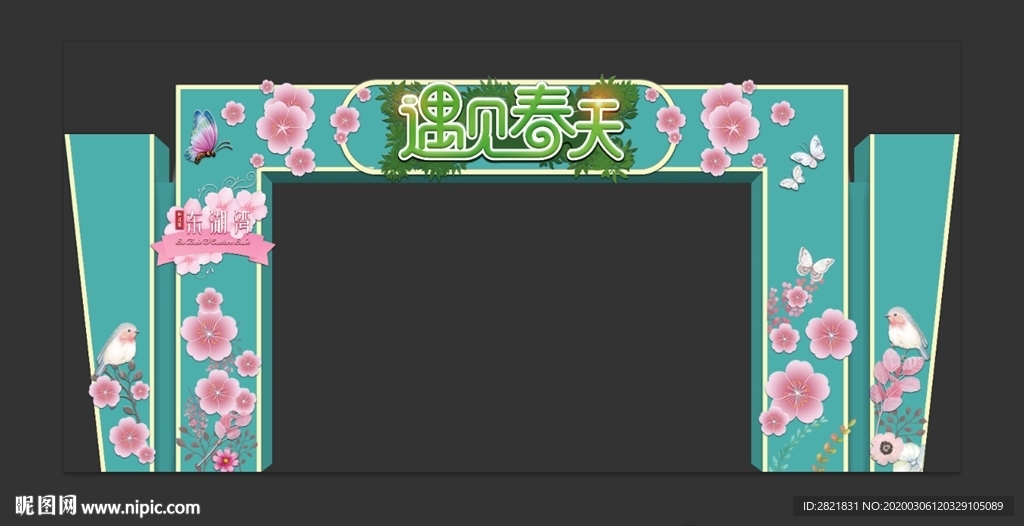 春季门头 蒂芙尼兰