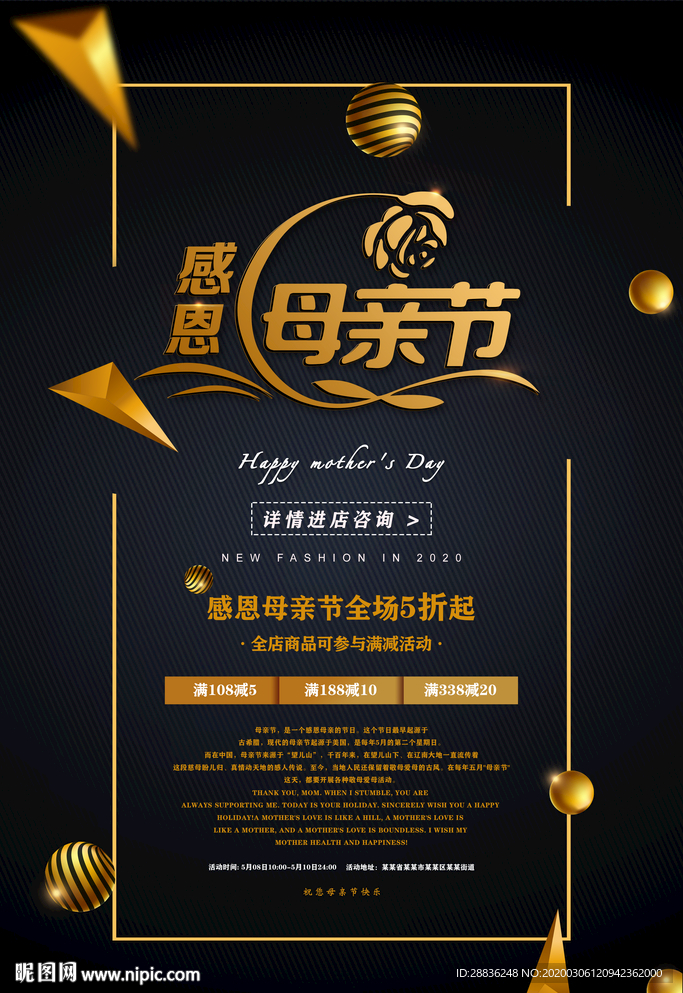 黑金母亲节海报