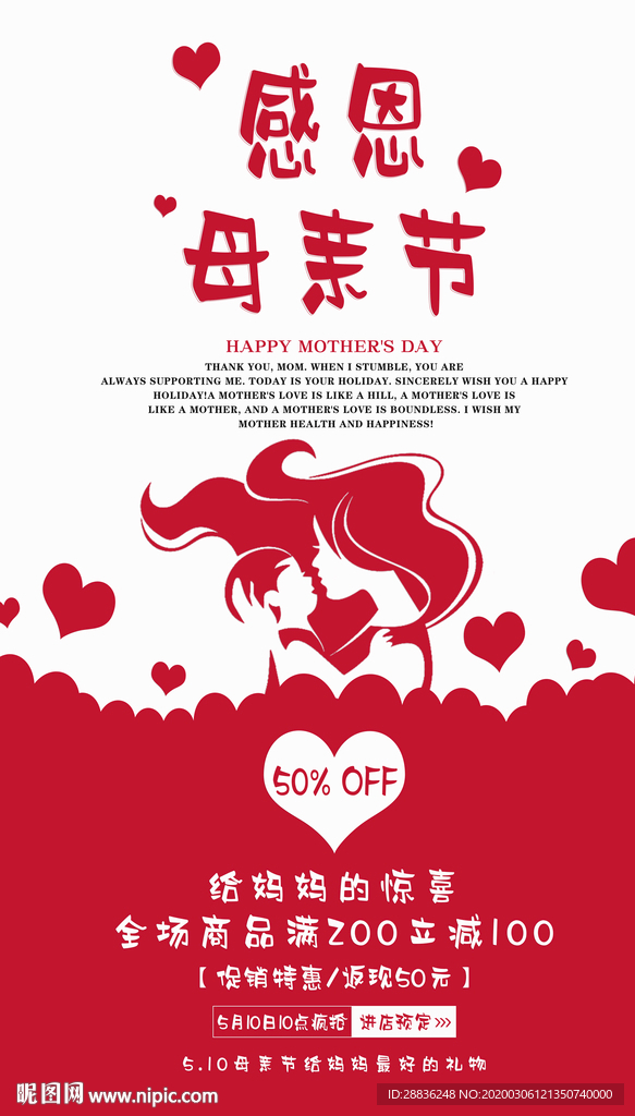简约母亲节活动海报