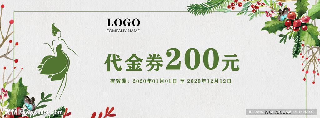 简约唯美美容代金券