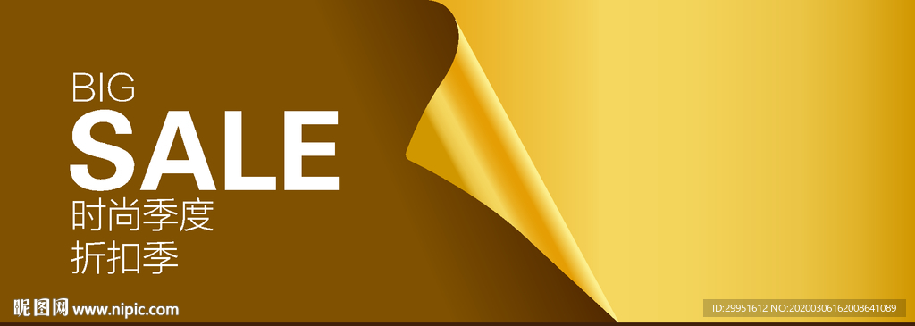 时尚打折海报
