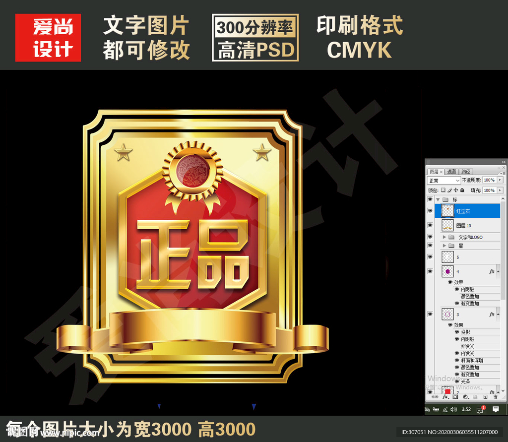 淘宝网店促销标签