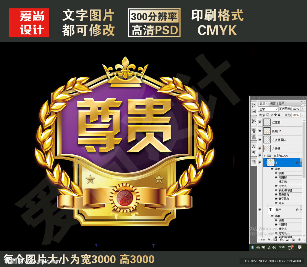 淘宝网店促销标签