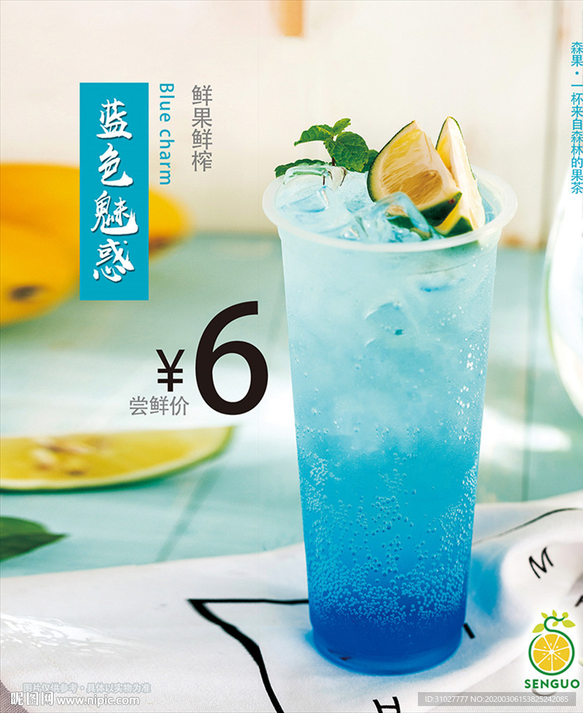 奶茶柠檬茶菜单