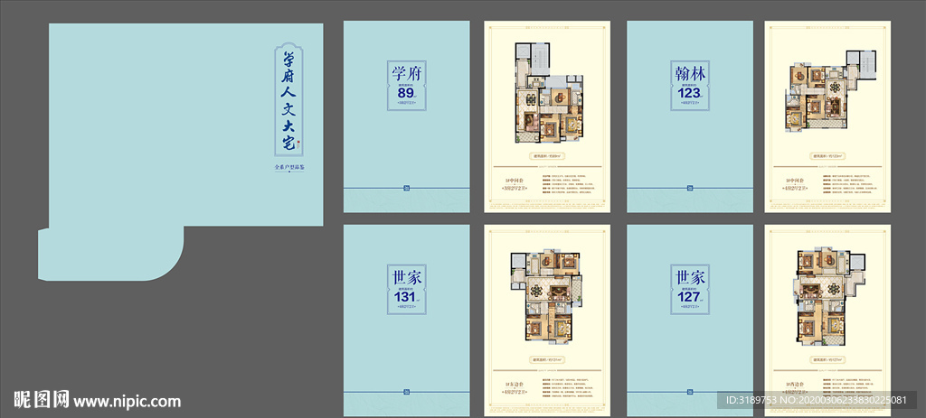户型单页 户型 户型DM