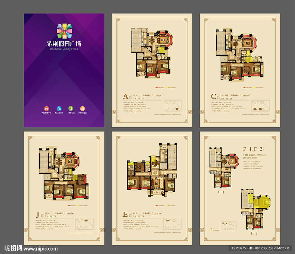户型单页 户型 户型DM