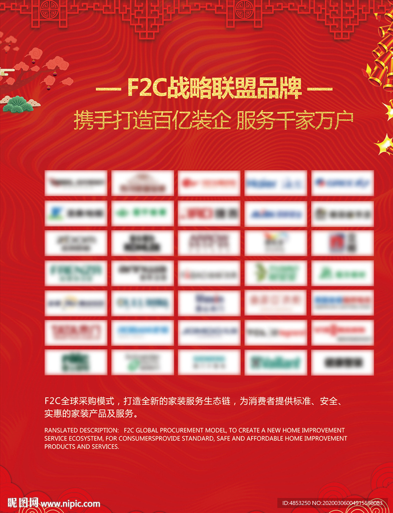 合作品牌   照片墙