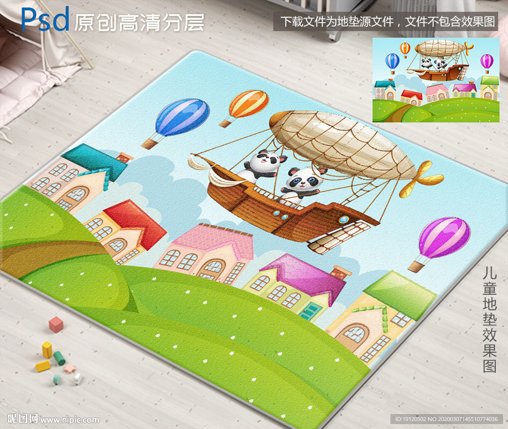 可爱卡通熊猫乐意儿童地垫