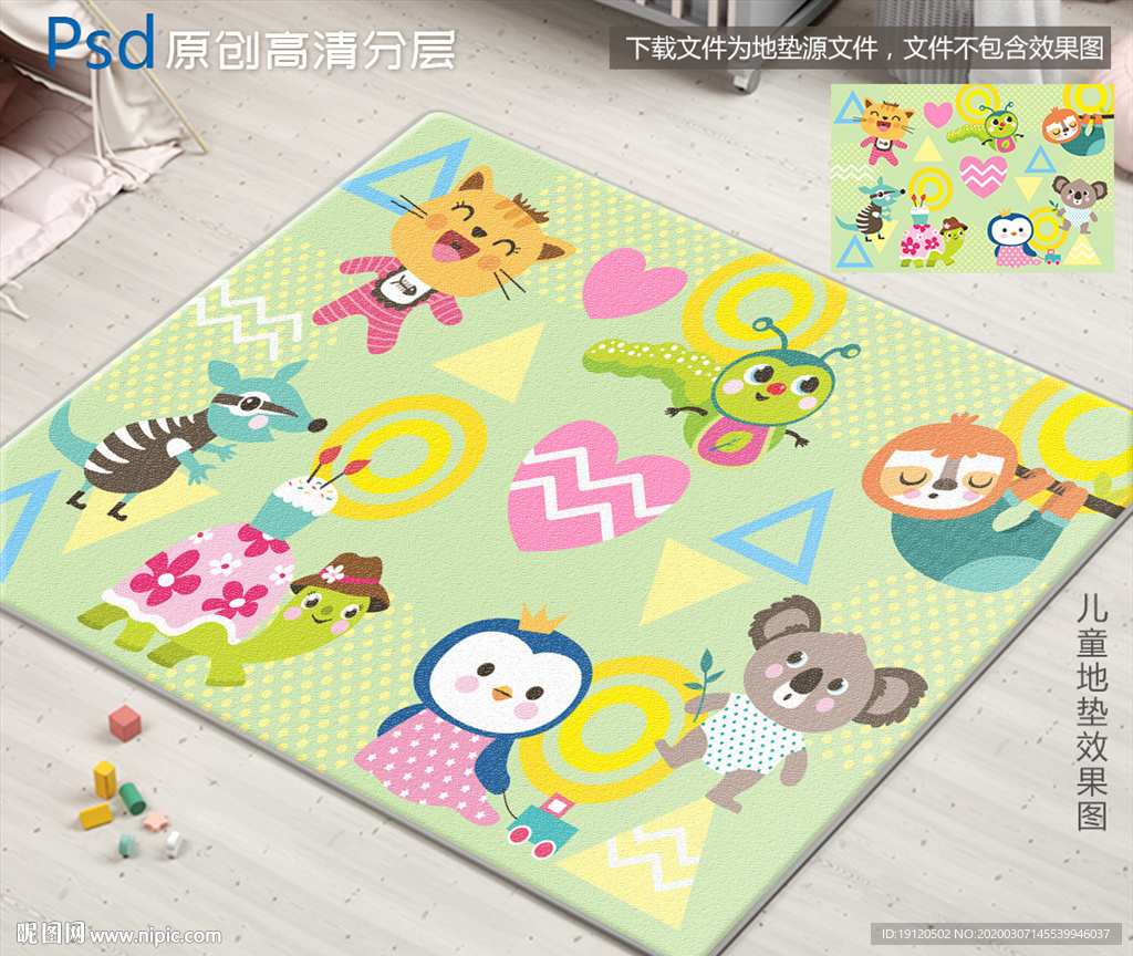 可爱卡通动物儿童地垫设计