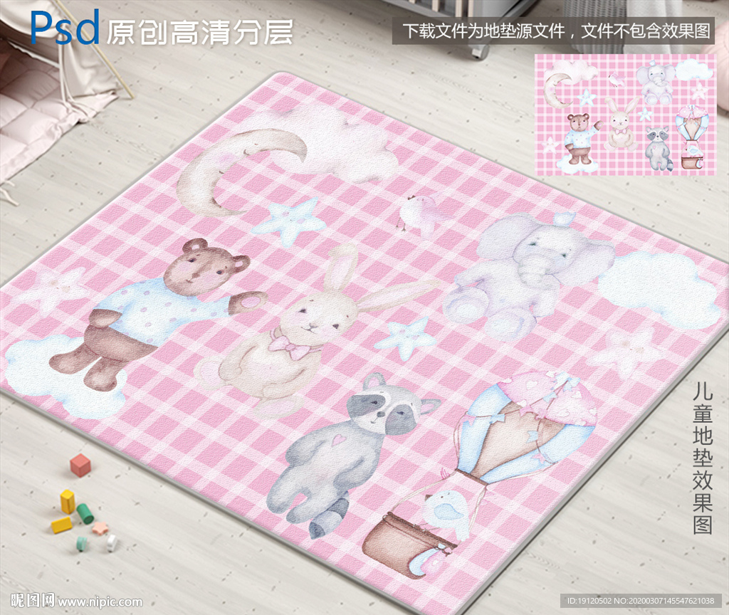 可爱卡通动物儿童地垫设计