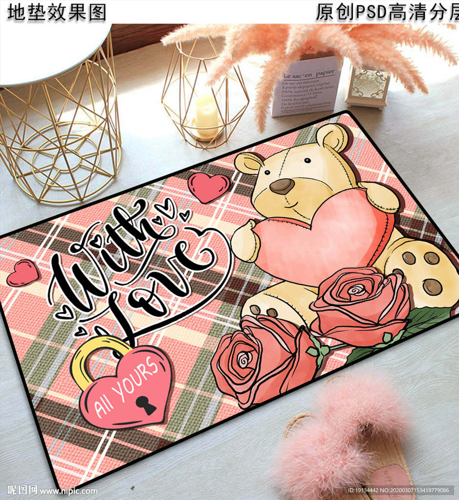 可爱时尚卡通图案地垫