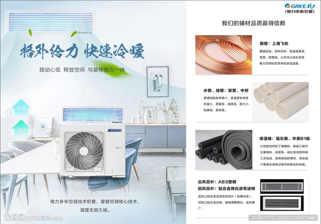 格力电器  格力空调