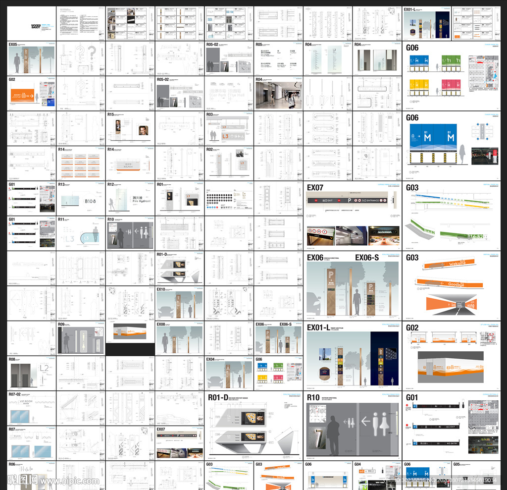 全套商场标识深化