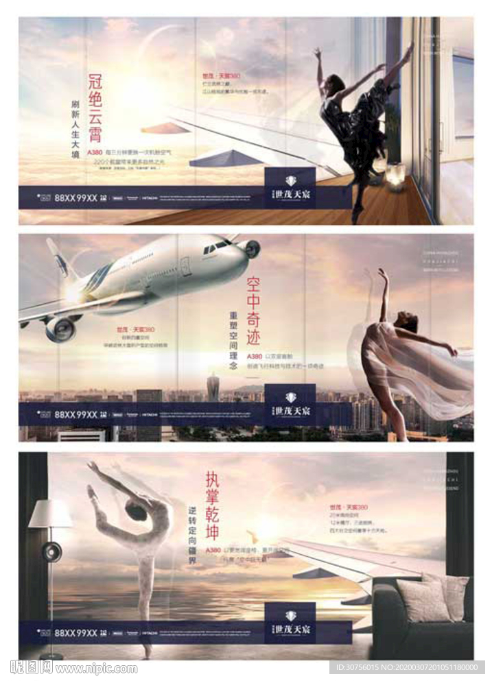 房地产价值点微信刷屏海报