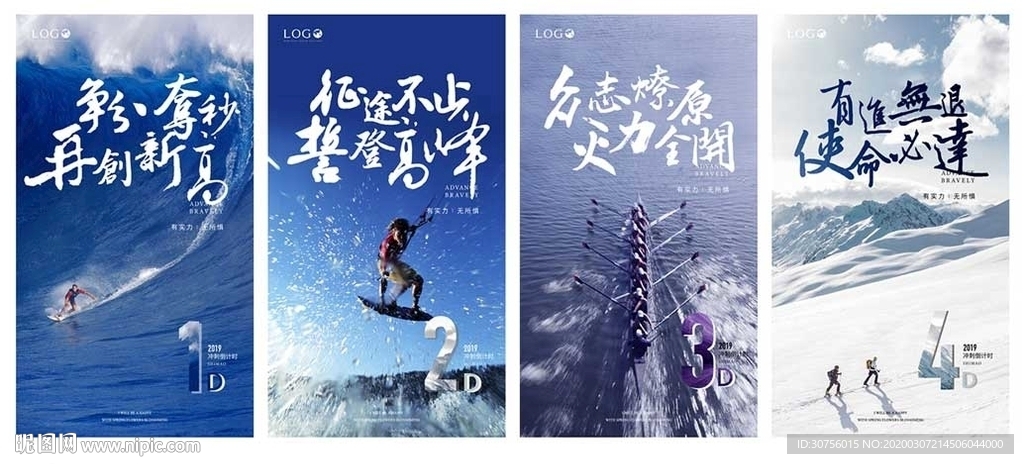 企业倒计时海报