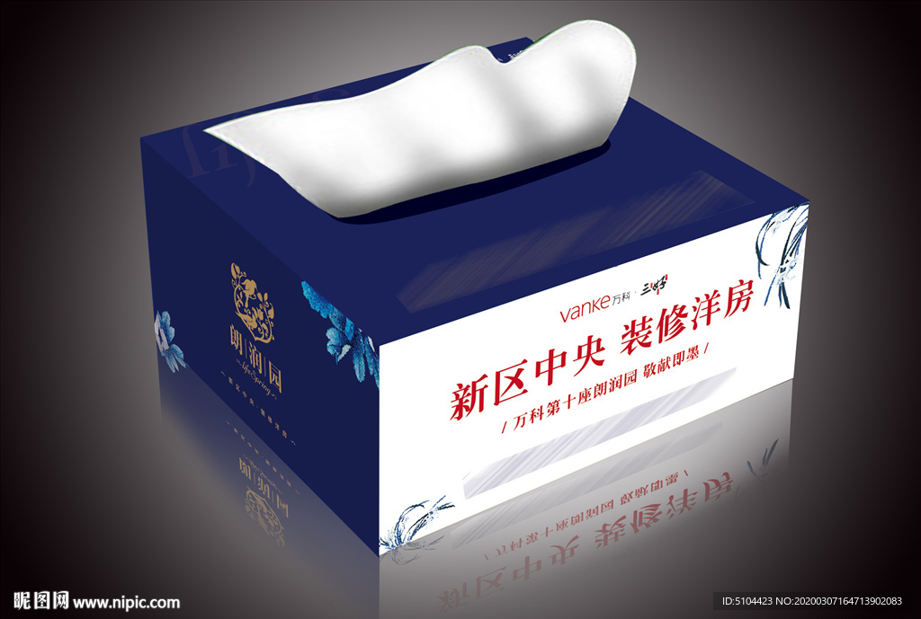 地产抽纸盒