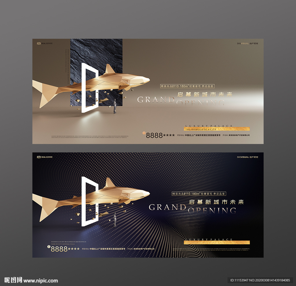 创意房地产广告