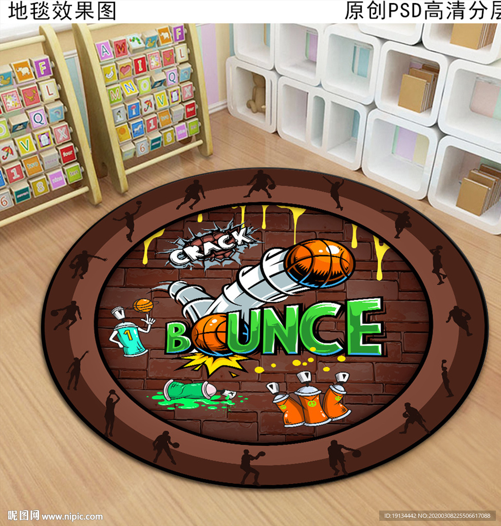 早教中心大型卡通地毯