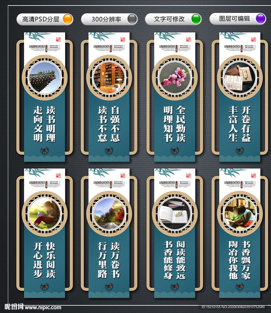 全民阅读 文化墙