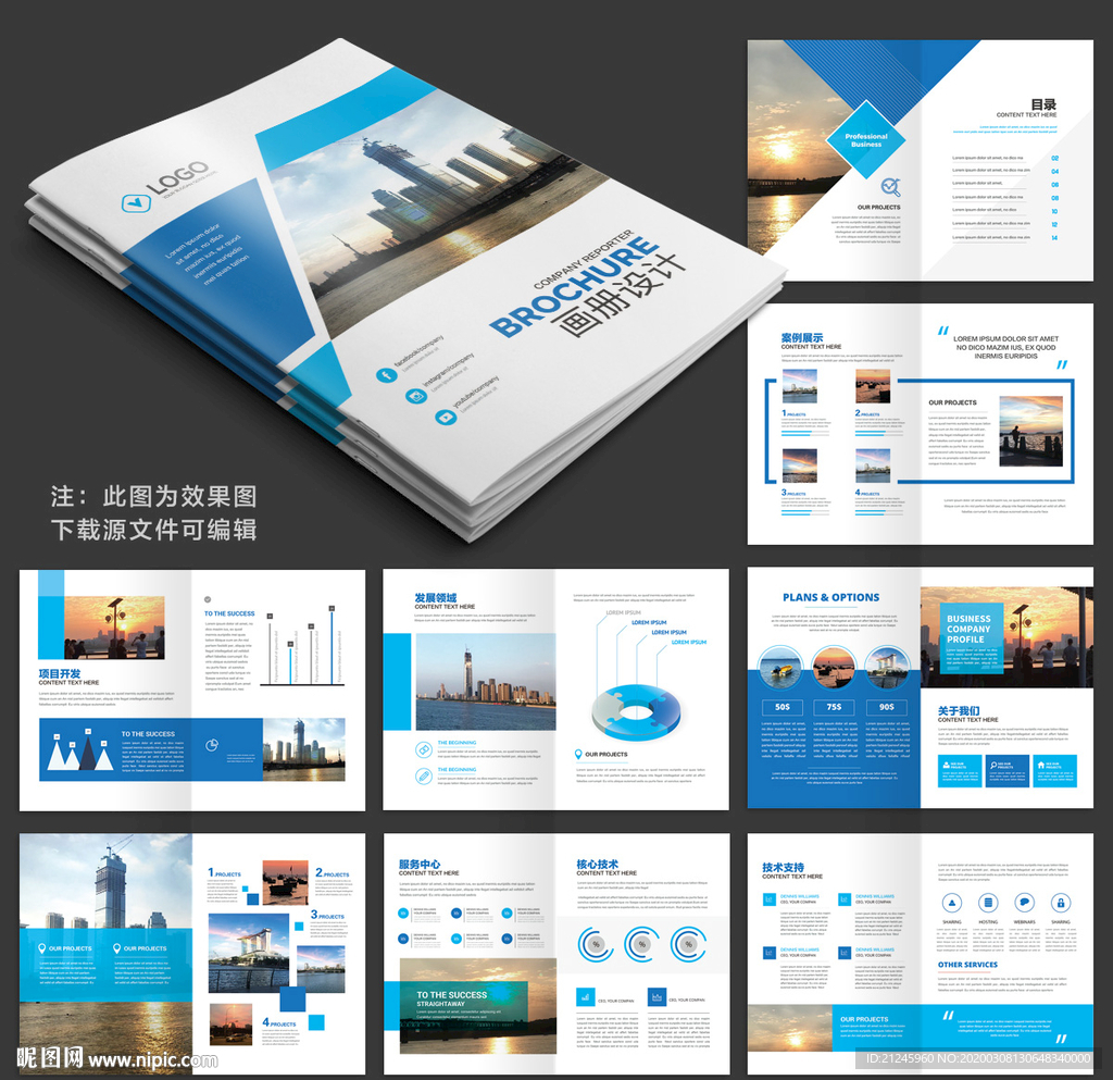 产品画册 企业画册