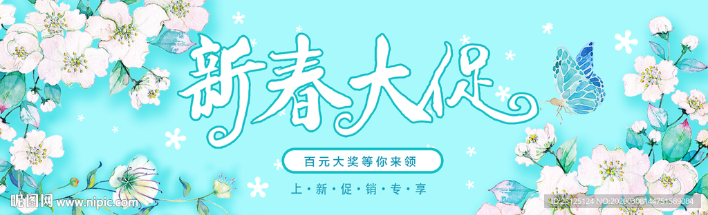 新品上市 促销海报