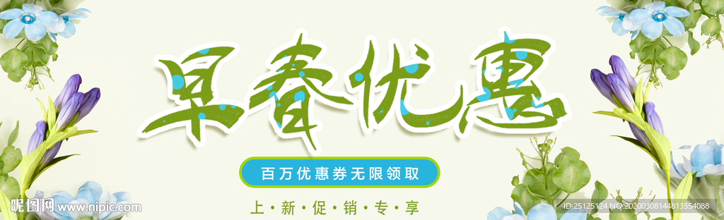 新品上市 淘宝促销