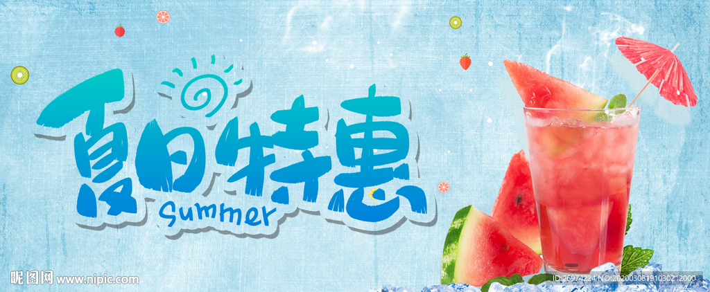 冰临城下 冰爽一夏 清凉一夏