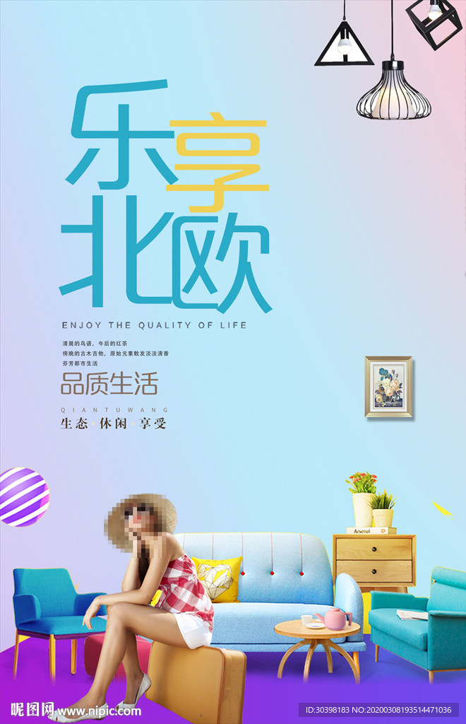 公寓地产 时尚炫彩居家图片