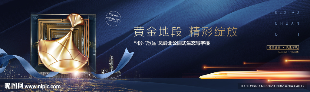 深蓝色质感地产画面图片灯箱