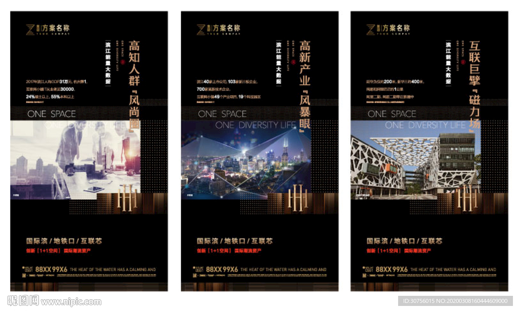 地产公寓价值点微信刷屏海报