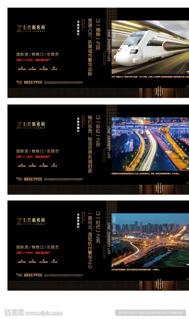 房地产价值点微信刷屏海报