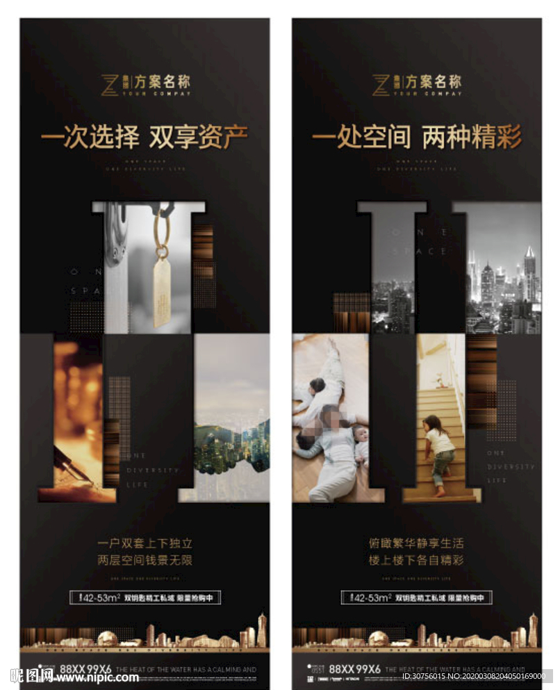 房地公寓微信刷屏稿