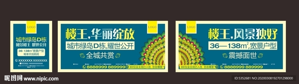 地产候车亭广告