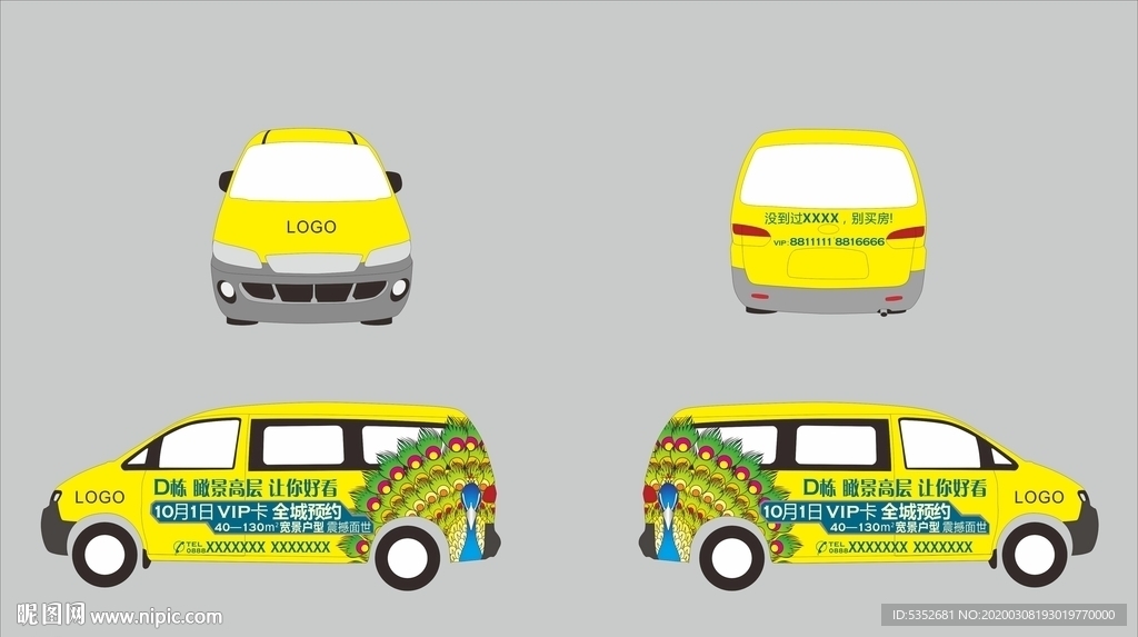 车体 地产 报广 海报 DM