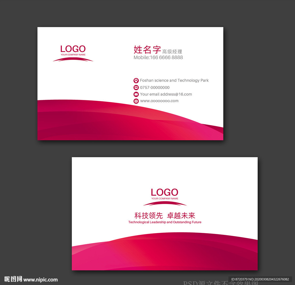 简洁名片 高雅名片