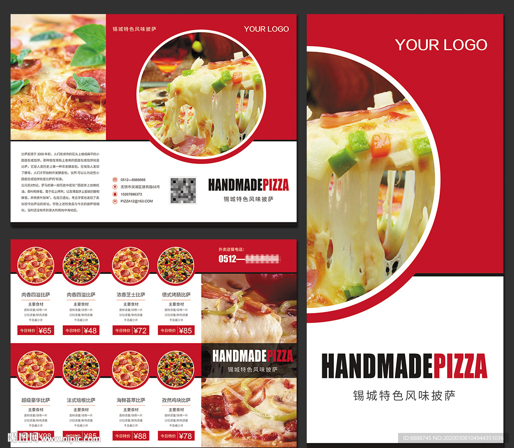 西餐厅披萨菜单三折页设计