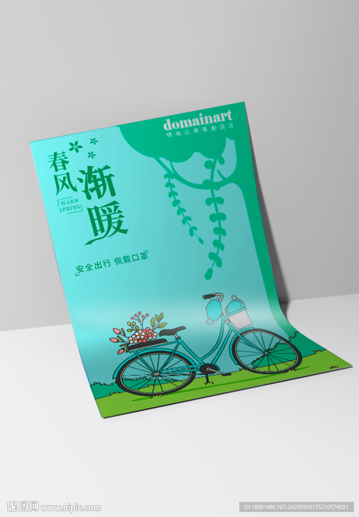 海报效果图图片