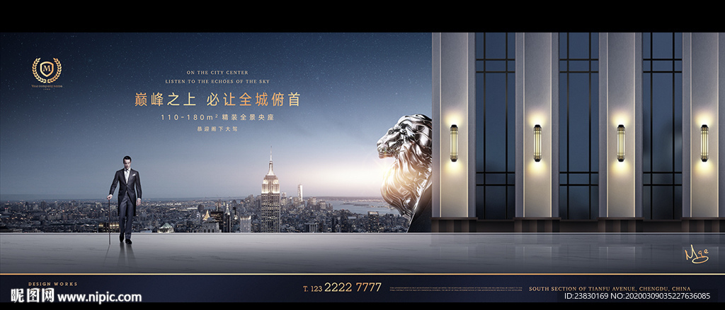 城市高端地产广告