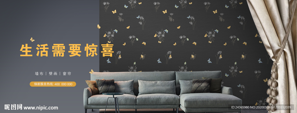 家居墙饰banner设计